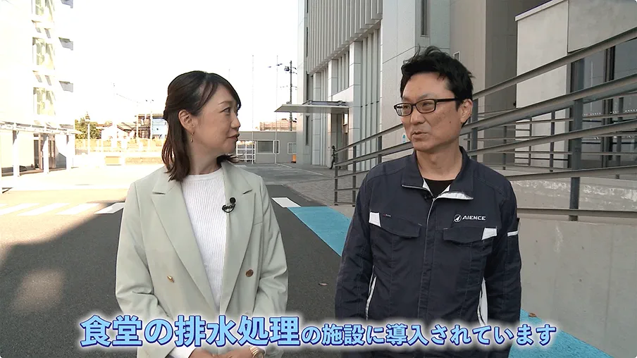 食堂の排水処理に施設に導入されています