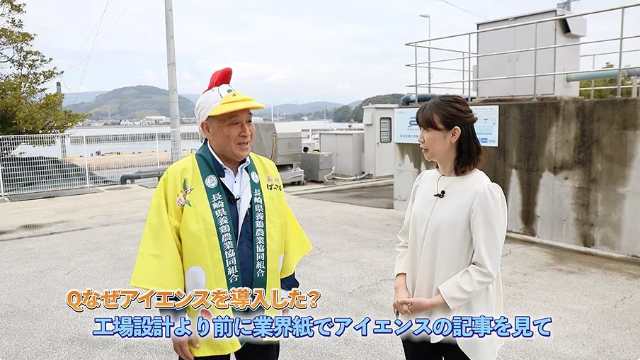 工場設計より前に業界誌でアイエンスの記事を見て