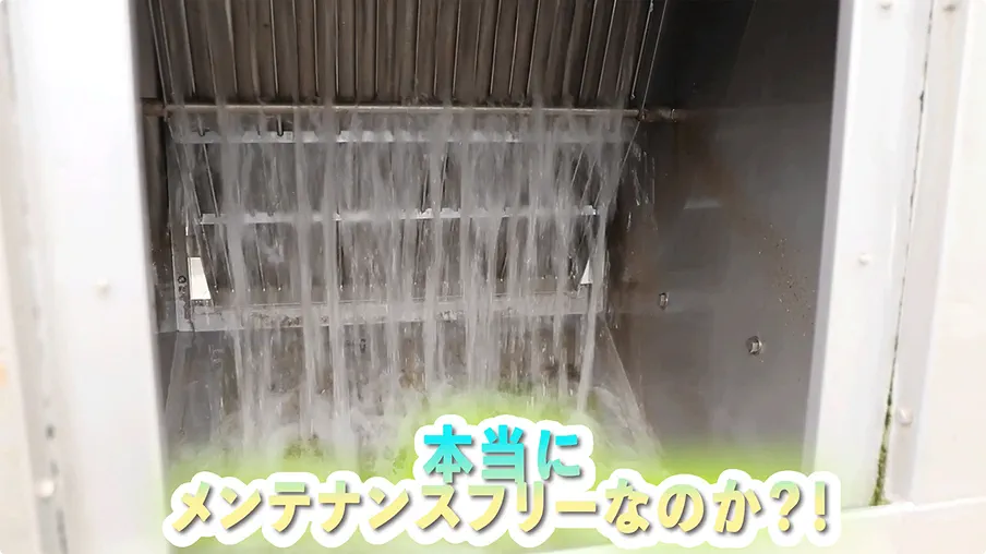 本当にメンテナンスフリーなのか?!