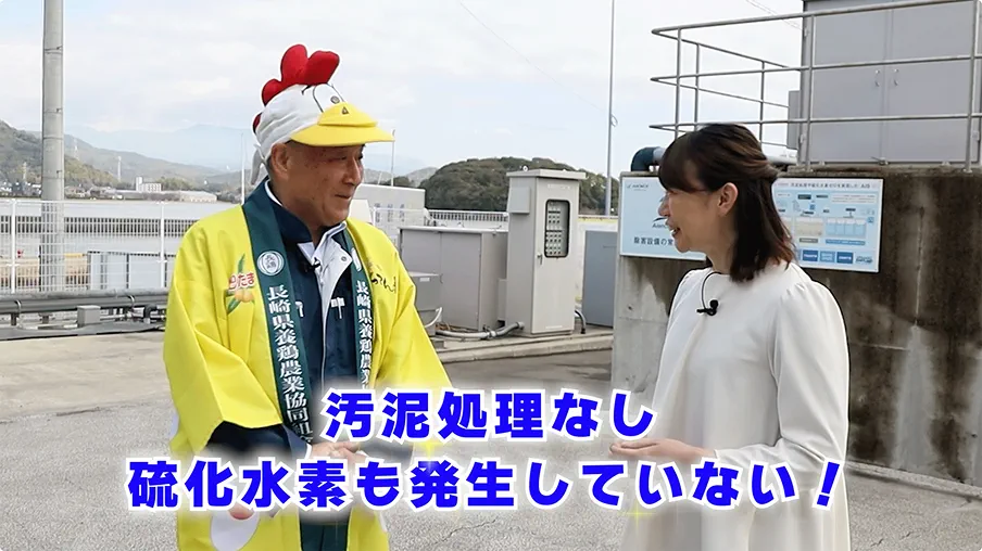 汚泥処理なし 硫化水素も発生していない！