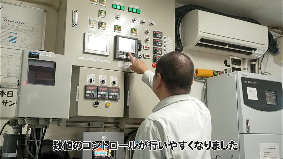 数値のコントロールが行いやすくなりました
