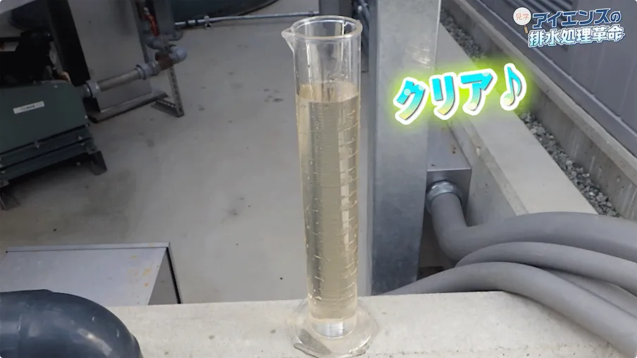 クリア♪