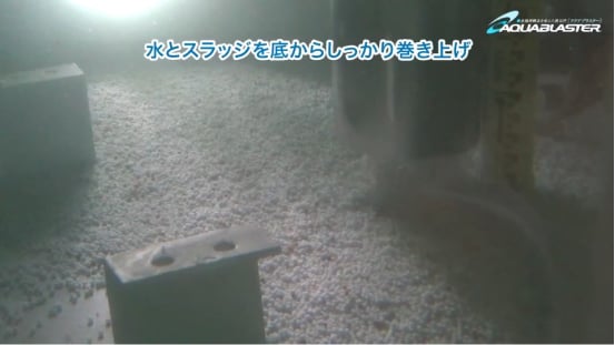 エアリフト効果で底部の水とスラッジを巻き上げます。