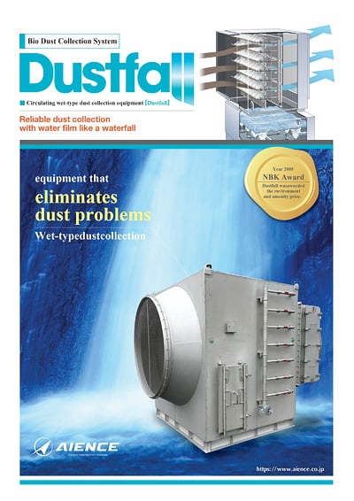 Dust Fall Container Exhaust Gas Treatment with Aience's Scrubber|Aience - Improving the ...
