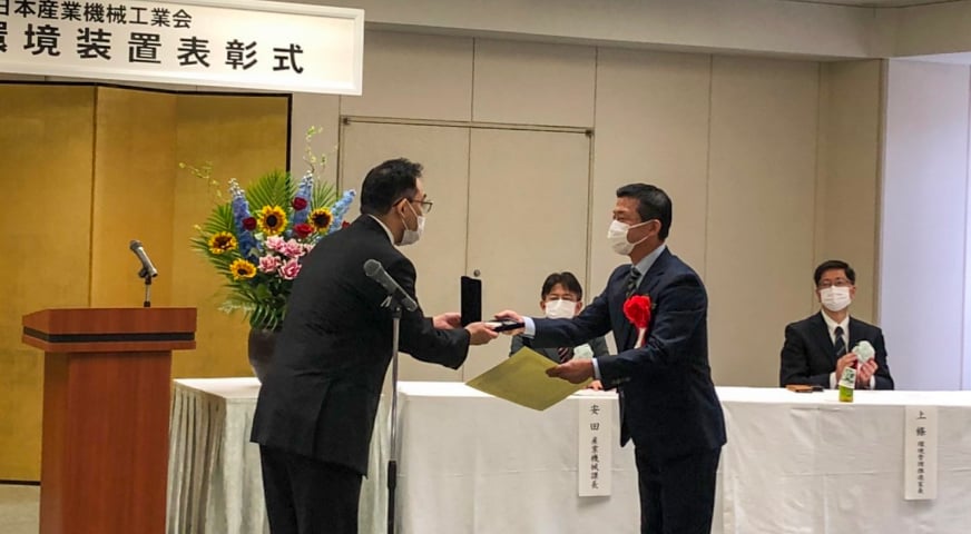 第47回優秀環境装置表彰・中小企業庁長官賞の表彰式の画像