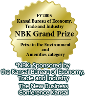 FY2005 Kansai Bureau of Economy, Trade and Industry NBK Grand Prize Prize in the Environment and Amenities category