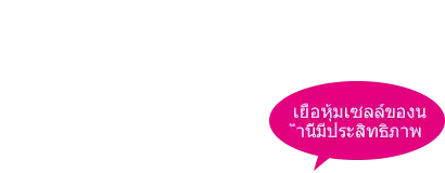 การจับฝุ่นและกลิ่นที่หัวฉีดกับวัสดุการอัดแน่นไม่สามารถจับได้หมดด้วย “พลังม่านน้ำ”