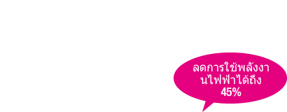 การขจัดค่ามาตรฐานในการปล่อยน้ำเสียเพียงแค่ใช้ระบบไบโอดิโอไรเซอร์(Biodeorizer)และระบบการกรอง (Areation)โดยไม่ใช้การกระตุ้นการเกิดปฏิกิริยาของกากโคลนและการเพิ่งแรงดันอัดให้ลอยบนผิวน้ำ