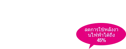 การขจัดค่ามาตรฐานในการปล่อยน้ำเสียเพียงแค่ใช้ระบบไบโอดิโอไรเซอร์(Biodeorizer)และระบบการกรอง (Areation)โดยไม่ใช้การกระตุ้นการเกิดปฏิกิริยาของกากโคลนและการเพิ่งแรงดันอัดให้ลอยบนผิวน้ำ